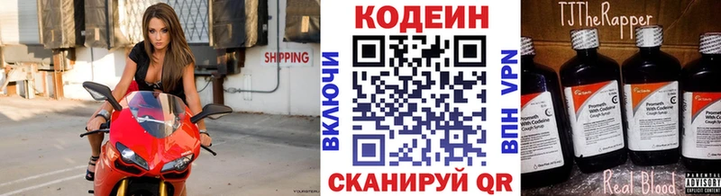 Кодеиновый сироп Lean Purple Drank наркота Удомля