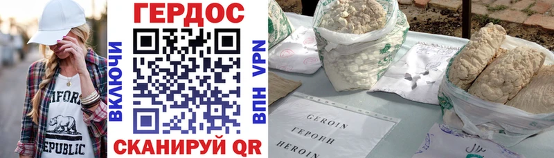 ГЕРОИН афганец даркнет как зайти Удомля закладки