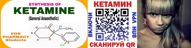 Кетамин ketamine  mega   Удомля 