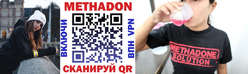 Метадон methadone  Удомля 