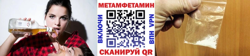 МЕТАМФЕТАМИН мет  Удомля 